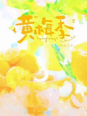 黄梅季节什么时候开始什么时候结束